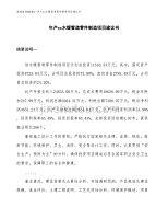 年产xx水暖管道零件制造项目建议书