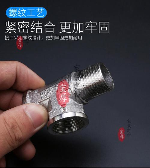 不锈钢接头对丝变径弯头内外丝补芯三通接头346分水暖水管配件4分对丝