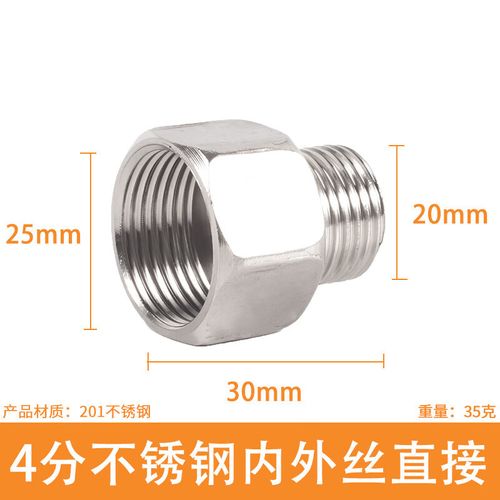 陆康不锈钢接头内丝直接内外丝对丝三通弯头4分转6分变径水暖水管配件