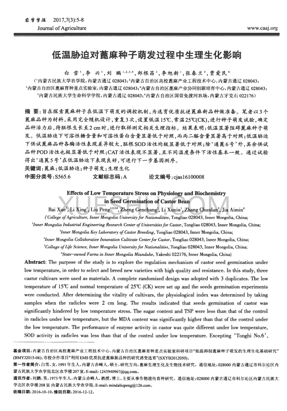 太阳成集团tyc7111cc-芳草小学一年级四班开展“庆元旦迎新年”活动(图1) 太阳成集团tyc7111cc