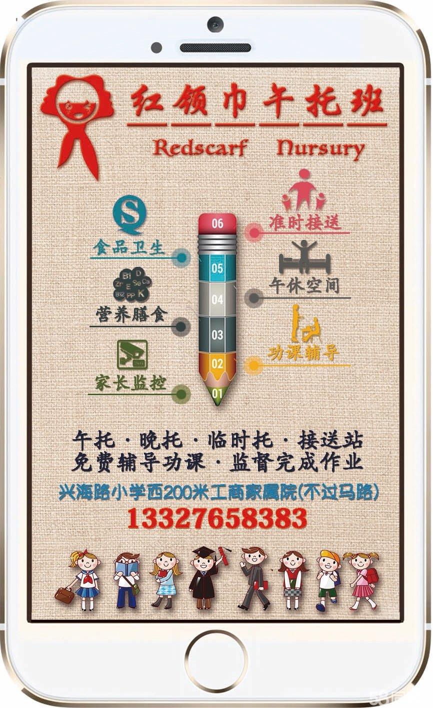 实小青华二年级五班家长课堂:木糠杯制作‘太阳成集团tyc7111cc’(图1) 太阳成集团tyc7111cc